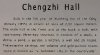 Chengzhi Hall, Hongcun ancient village, Anhui province